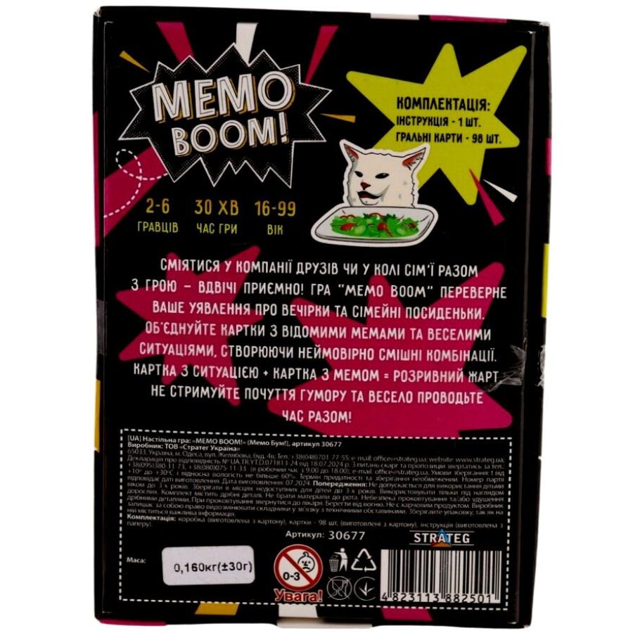Купить НАСТОЛЬНАЯ ИГРА STRATEG MEMO BOOM! НА УКРАИНСКОМ ЯЗЫКЕ (30677)_3
