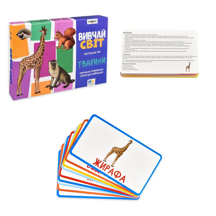 Купить НАСТОЛЬНАЯ ИГРА &QUOT;ИЗУЧАЙ МИР. ЖИВОТНЫЕ&QUOT; НА УКРАИНСКОМ ЯЗЫКЕ (30804)_1