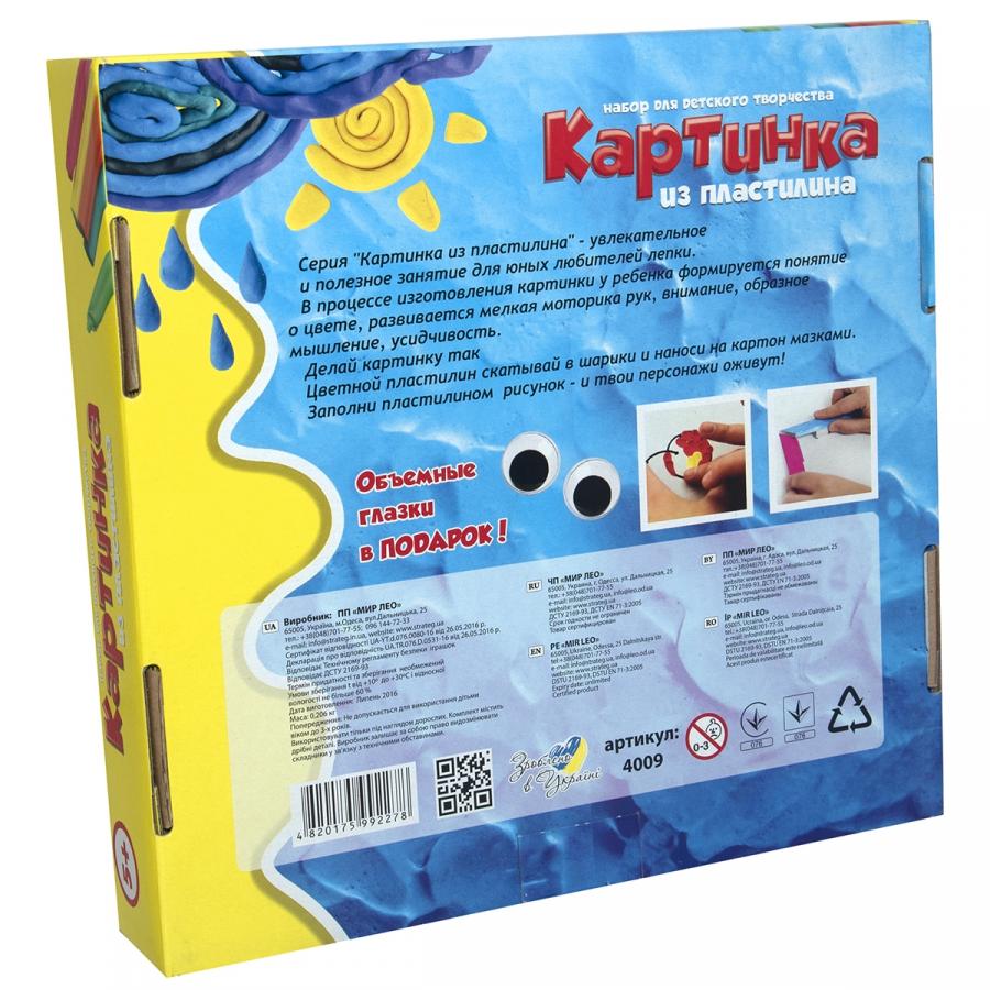Придбати НАБІР ДЛЯ ТВОРЧОСТІ STRATEG КАРТИНКА ІЗ ПЛАСТИЛІНУ ЇЖАЧОК РОСІЙСЬКОЮ МОВОЮ (4009)_2