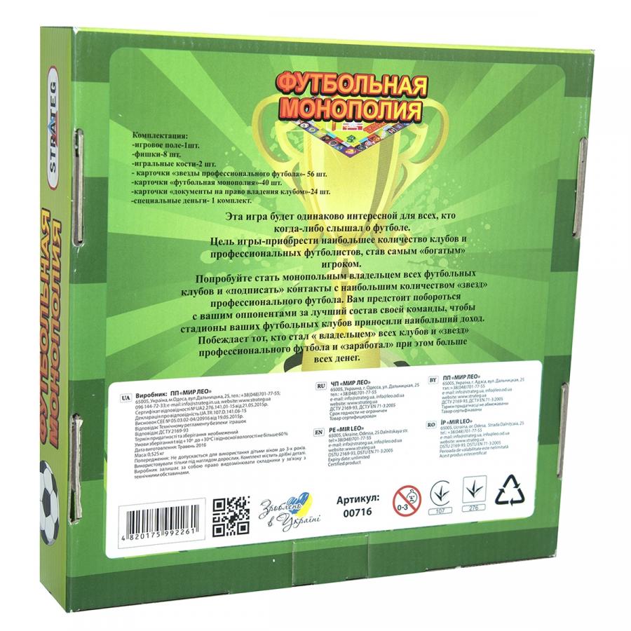 Купить НАСТОЛЬНАЯ ИГРА STRATEG ФУТБОЛЬНАЯ МОНОПОЛИЯ НА УКРАИНСКОМ ЯЗЫКЕ (00716)_1 Купить НАСТОЛЬНАЯ ИГРА STRATEG ФУТБОЛЬНАЯ МОНОПОЛИЯ НА УКРАИНСКОМ ЯЗЫКЕ (00716)_1