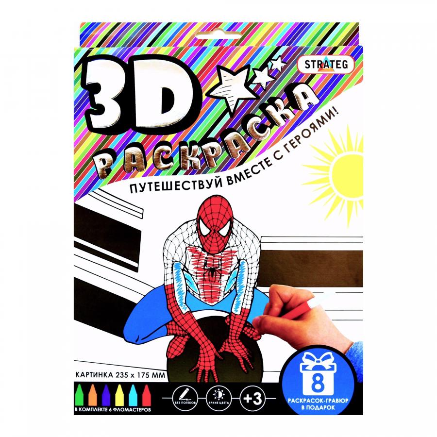 Купить 3D РАСКРАСКА STRATEG ЧЕЛОВЕК-ПАУК НА РУССКОМ ЯЗЫКЕ (1004)_1