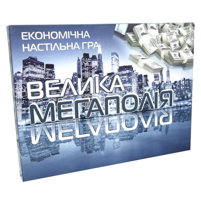Купить НАСТОЛЬНАЯ ИГРА БОЛЬШАЯ МЕГАПОЛИЯ НА УКРАИНСКОМ ЯЗЫКЕ (515) Купить НАСТОЛЬНАЯ ИГРА БОЛЬШАЯ МЕГАПОЛИЯ НА УКРАИНСКОМ ЯЗЫКЕ (515)