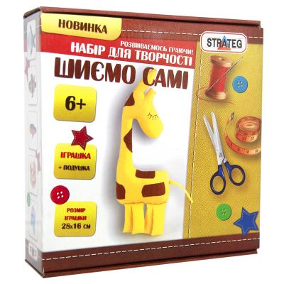 Придбати НАБІР ДЛЯ ТВОРЧОСТІ STRATEG ШИЄМО САМІ ЖИРАФ УКРАЇНСЬКОЮ МОВОЮ (І-01)