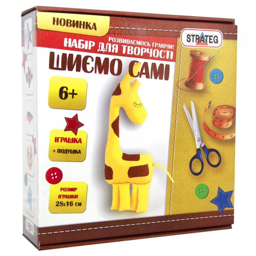 Придбати НАБІР ДЛЯ ТВОРЧОСТІ STRATEG ШИЄМО САМІ ЖИРАФ УКРАЇНСЬКОЮ МОВОЮ (І-01)