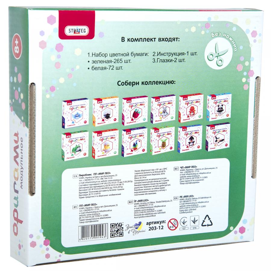 Купить МОДУЛЬНОЕ ОРИГАМИ ЛЯГУШКА (РУС.), STRATEG (203-12)_1