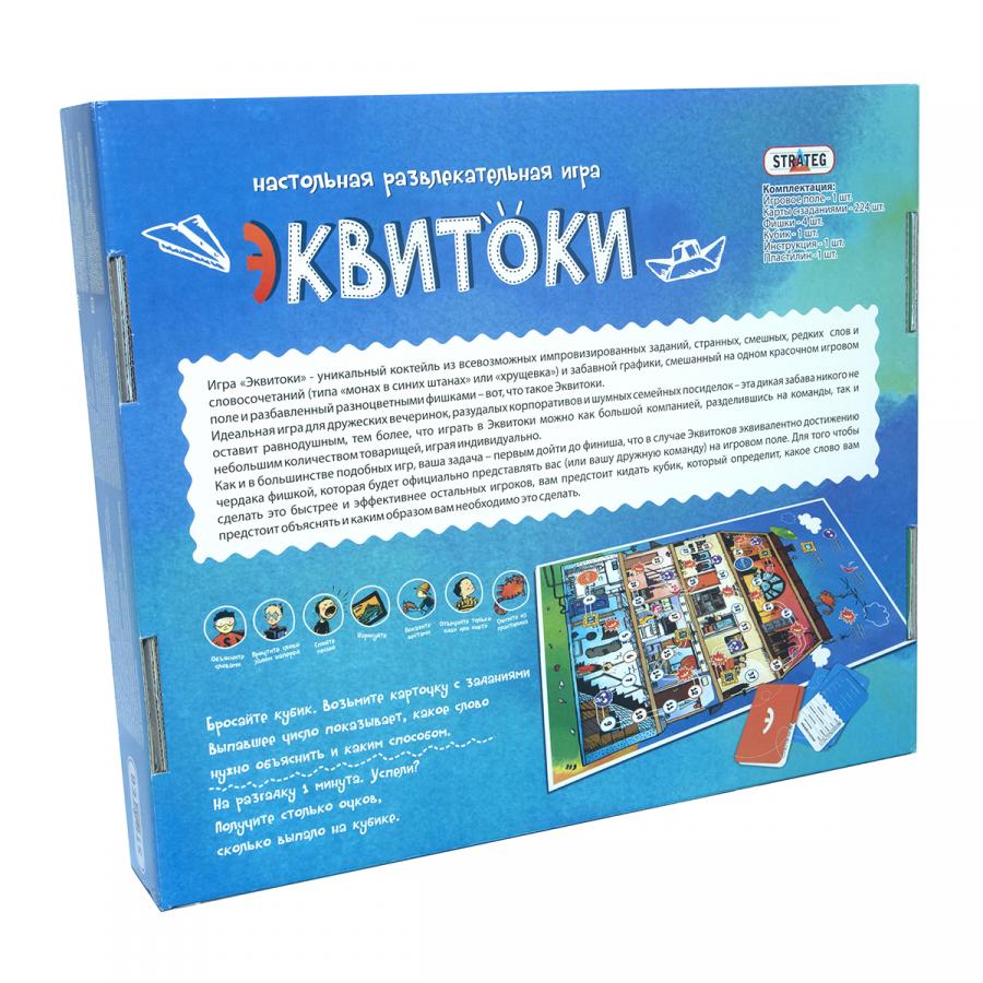 Купить ИГРА STRATEG ЭКВИТОКИ 224 КАРТОЧКИ НА РУССКОМ ЯЗЫКЕ (11)_2