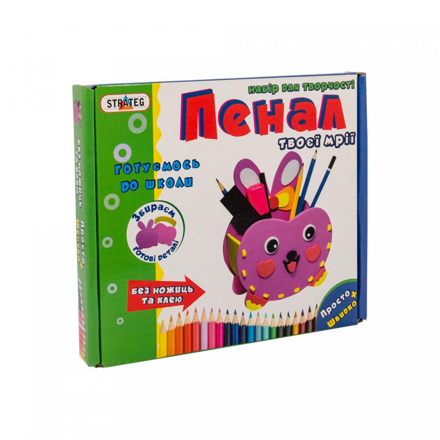 Придбати ПЕНАЛ СВОИМИ РУКАМИ ЗАЙЧИК (УКР.), STRATEG (9015)