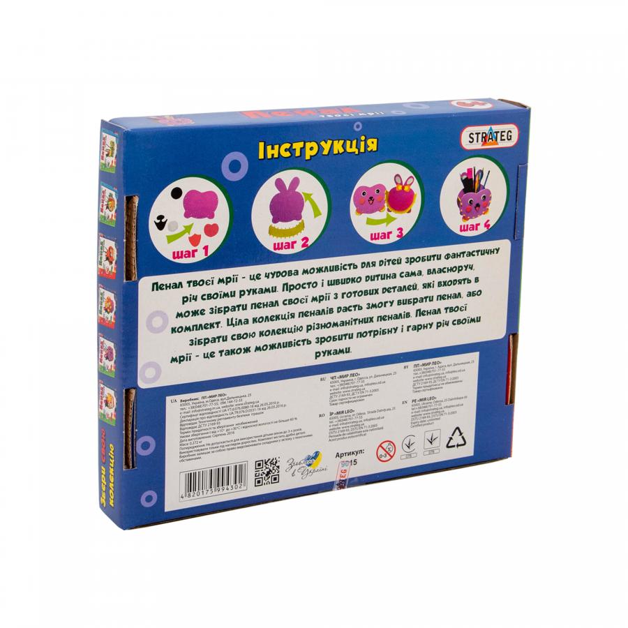Придбати ПЕНАЛ СВОИМИ РУКАМИ ЗАЙЧИК (УКР.), STRATEG (9015)_1