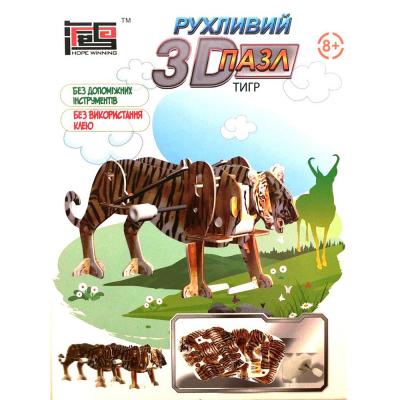 Купить ЗАВОДНОЙ 3D ПАЗЛ ТИГР, HOPE WINNING (HWMP-59)