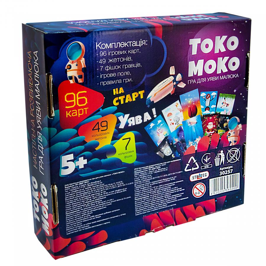 Купить НАСТОЛЬНАЯ ИГРА STRATEG ТОКО-МОКО НА ВООБРАЖЕНИЕ (30257)_1