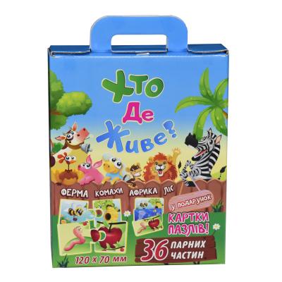 Купить ОБУЧАЮЩИЕ ПАЗЛЫ STRATEG КТО ГДЕ ЖИВЕТ? 36 ПАЗЛОВ НА УКРАИНСКОМ ЯЗЫКЕ (30700) Купить ОБУЧАЮЩИЕ ПАЗЛЫ STRATEG КТО ГДЕ ЖИВЕТ? 36 ПАЗЛОВ НА УКРАИНСКОМ ЯЗЫКЕ (30700)