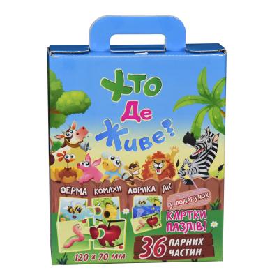 Придбати НАВЧАЛЬНІ ПАЗЛИ STRATEG ХТО ДЕ ЖИВЕ? 36 ПАЗЛІВ УКРАЇНСЬКОЮ МОВОЮ (30700)