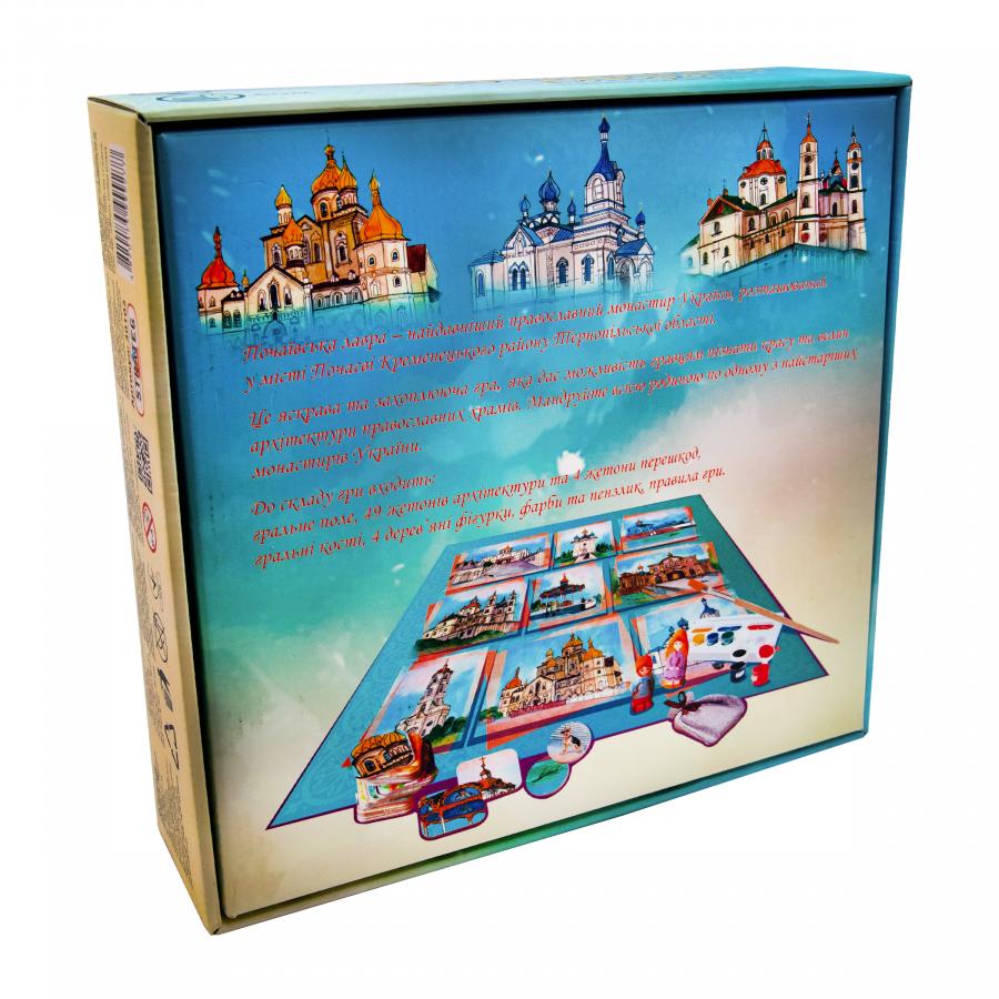Придбати НАСТІЛЬНА ГРА STRATEG ПОЧАЇВСЬКА ЛАВРА УКРАЇНСЬКОЮ МОВОЮ (30102)_1 Придбати НАСТІЛЬНА ГРА STRATEG ПОЧАЇВСЬКА ЛАВРА УКРАЇНСЬКОЮ МОВОЮ (30102)_1