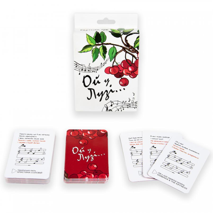 Придбати КАРТКОВА ГРА STRATEG ОЙ У ЛУЗІ РОЗВАЖАЛЬНА ПІСЕННА УКРАЇНСЬКОЮ МОВОЮ (30986)_1 Придбати КАРТКОВА ГРА STRATEG ОЙ У ЛУЗІ РОЗВАЖАЛЬНА ПІСЕННА УКРАЇНСЬКОЮ МОВОЮ (30986)_1