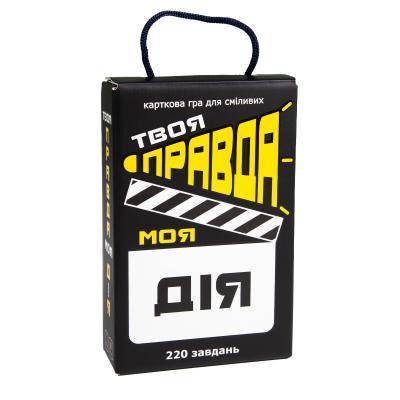Придбати НАСТІЛЬНА ГРА STRATEG ТВОЯ ПРАВДА МОЯ ДІЯ УКРАЇНСЬКОЮ МОВОЮ (30233) Придбати НАСТІЛЬНА ГРА STRATEG ТВОЯ ПРАВДА МОЯ ДІЯ УКРАЇНСЬКОЮ МОВОЮ (30233)