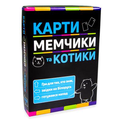 Придбати НАСТІЛЬНА ГРА STRATEG КАРТИ МЕМЧИКИ ТА КОТИКИ РОЗВАЖАЛЬНА ПАТРІОТИЧНА УКРАЇНСЬКОЮ МОВОЮ (30729) Придбати НАСТІЛЬНА ГРА STRATEG КАРТИ МЕМЧИКИ ТА КОТИКИ РОЗВАЖАЛЬНА ПАТРІОТИЧНА УКРАЇНСЬКОЮ МОВОЮ (30729)