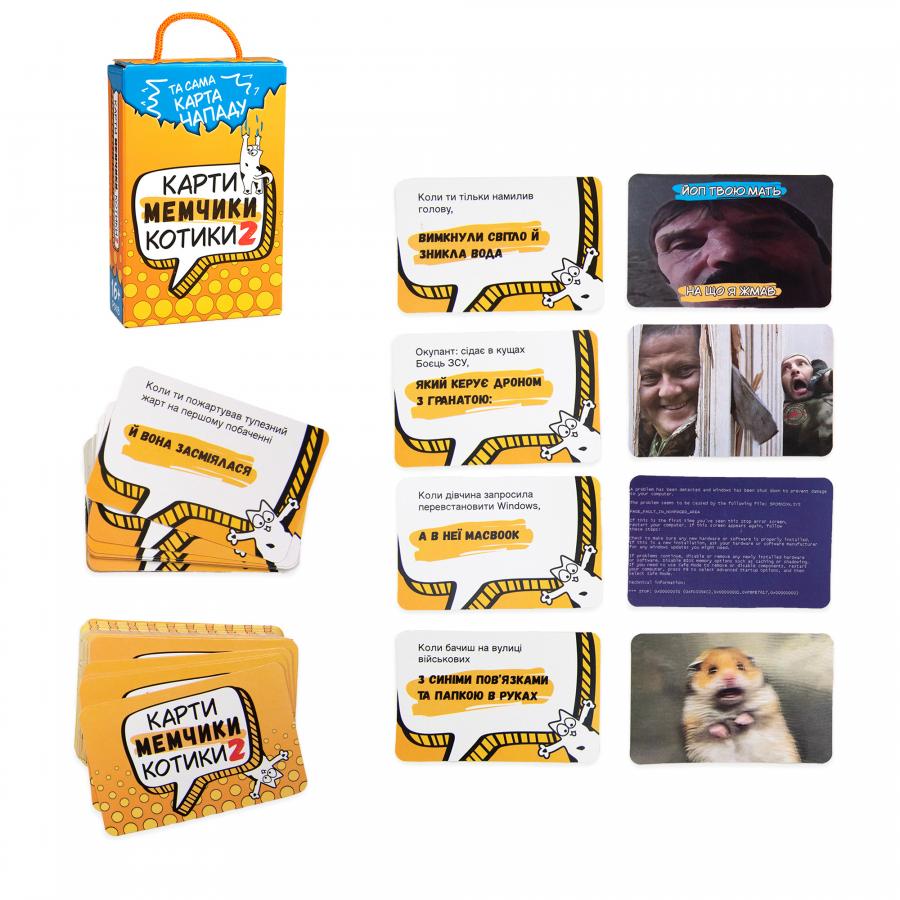Придбати НАСТІЛЬНА ГРА STRATEG КАРТИ МЕМЧИКИ ТА КОТИКИ 2 РОЗВАЖАЛЬНА ПАТРІОТИЧНА УКРАЇНСЬКОЮ МОВОЮ (30927)_1 Придбати НАСТІЛЬНА ГРА STRATEG КАРТИ МЕМЧИКИ ТА КОТИКИ 2 РОЗВАЖАЛЬНА ПАТРІОТИЧНА УКРАЇНСЬКОЮ МОВОЮ (30927)_1