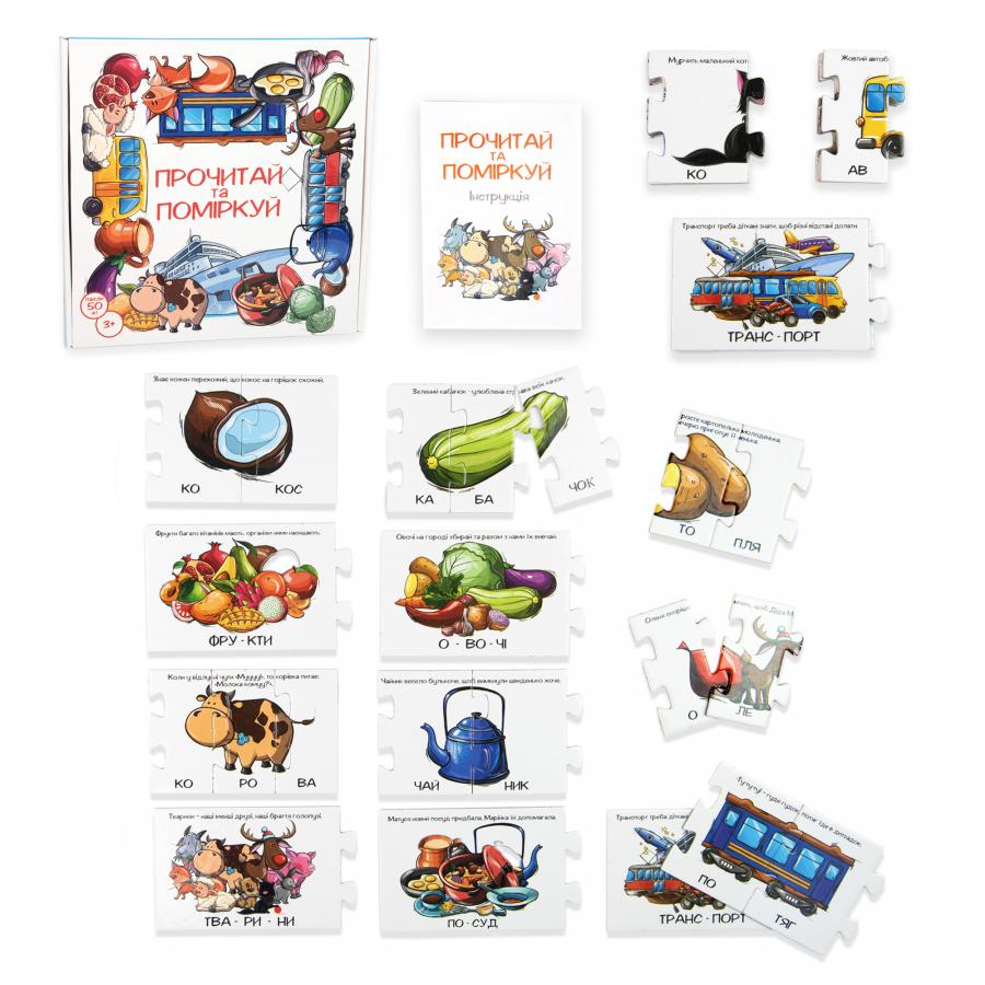 Придбати НАСТІЛЬНА ГРА STRATEG ПРОЧИТАЙ ТА ПОМІРКУЙ УКРАЇНСЬКОЮ МОВОЮ 30373_1