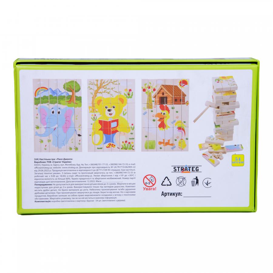 Купить ДЕРЕВЯННАЯ РАЗВИВАЮЩАЯ ИГРУШКА ПАЗЛ-ДЖЕНГА STRATEG НА УКРАИНСКОМ ЯЗЫКЕ (30979)_1 Купить ДЕРЕВЯННАЯ РАЗВИВАЮЩАЯ ИГРУШКА ПАЗЛ-ДЖЕНГА STRATEG НА УКРАИНСКОМ ЯЗЫКЕ (30979)_1
