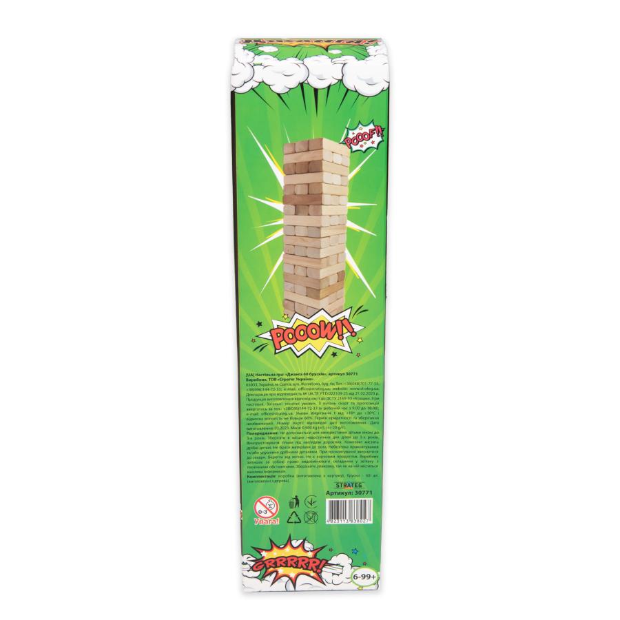 Купить НАСТОЛЬНАЯ ИГРА STRATEG ДЖАНГА 60 ДЕРЕВЯННЫХ БРУСКОВ НА УКРАИНСКОМ ЯЗЫКЕ (30771)_1