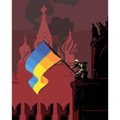 Придбати КАРТИНА ЗА НОМЕРАМИ STRATEG ПРЕМІУМ ПРАПОР УКРАЇНИ НАД КРЕМЛЕМ РОЗМІРОМ 40Х50 СМ (GS736)