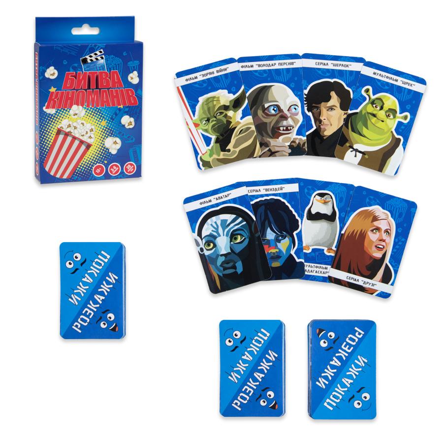 Купить НАСТОЛЬНАЯ ИГРА STRATEG БИТВА КИНОМАНОВ НА УКРАИНСКОМ ЯЗЫКЕ 30395_1