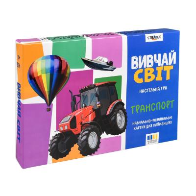 Купить НАСТОЛЬНАЯ ИГРА "ИЗУЧАЙ МИР. ТРАНСПОРТ" НА УКРАИНСКОМ ЯЗЫКЕ (30806)