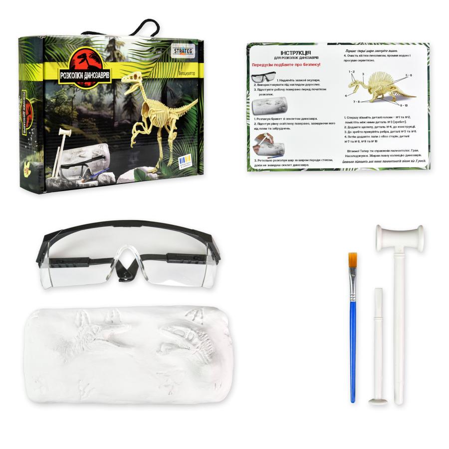 Придбати НАБІР ДЛЯ ТВОРЧОСТІ РОЗКОПКИ ДИНОЗАВРІВ. ВЕЛОЦИРАПТОР (УКР), 30830_1