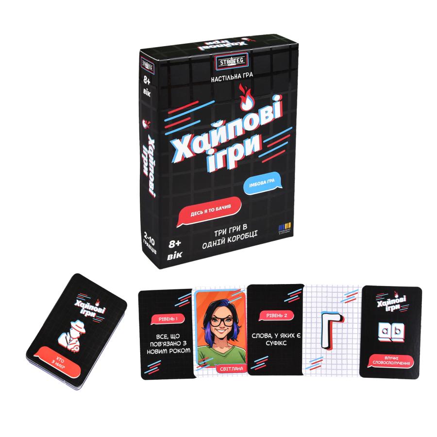 Купить НАСТОЛЬНАЯ ИГРА STRATEG ХАЙПОВЫЕ ИГРЫ (30946)_1