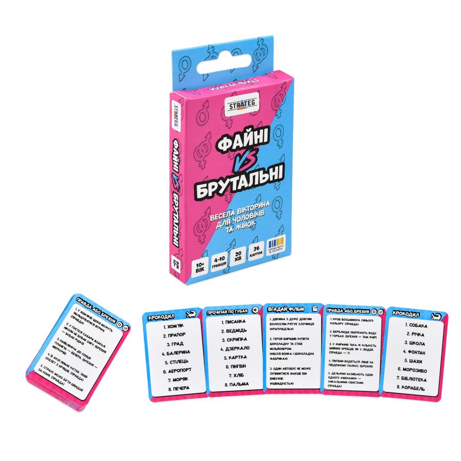 Купить НАСТОЛЬНАЯ ИГРА STRATEG ФАЙНЫЕ VS БРУТАЛЬНЫЕ (30953)_1