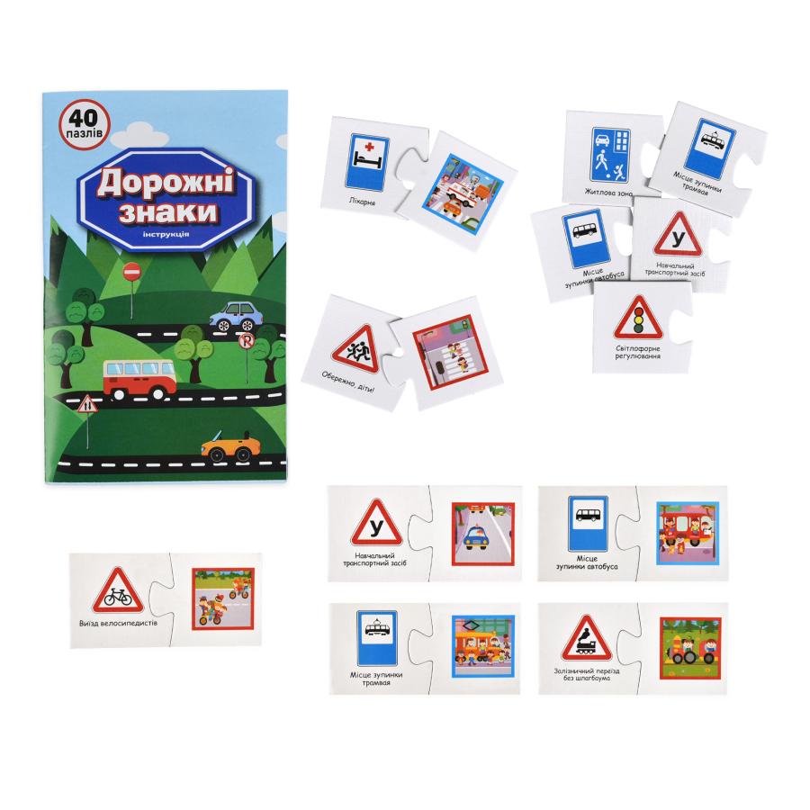 Купить НАБОР ПАРНЫХ ПАЗЛОВ STRATEG ДОРОЖНЫЕ ЗНАКИ (30934)_1